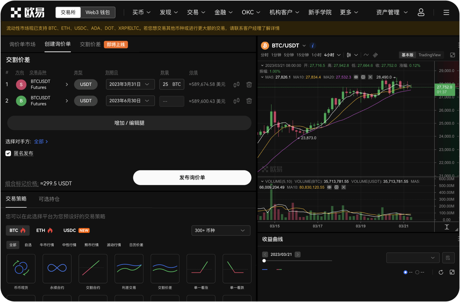 世链OK交易所的风控体系如何